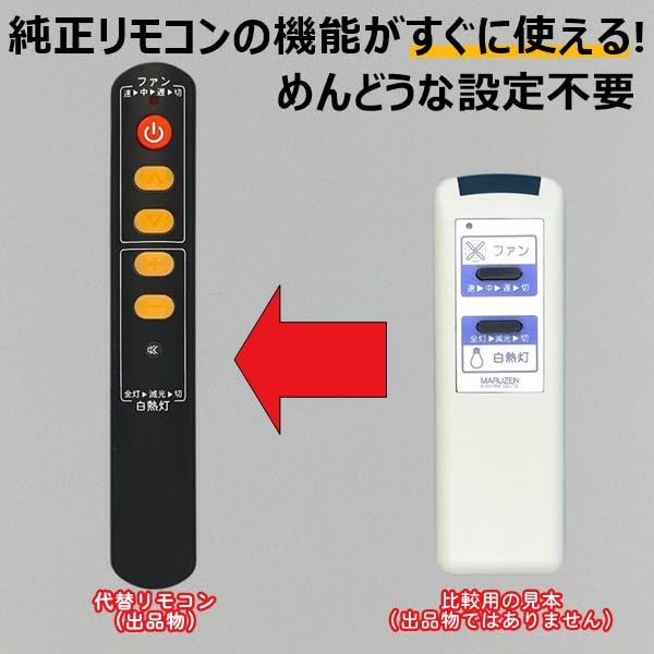 丸善 照明リモコン 型番不明 rdzdsi3 楽天市場】照明 リモコン 丸善の通販